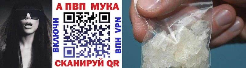 Купить  Котовск  A-PVP СК 