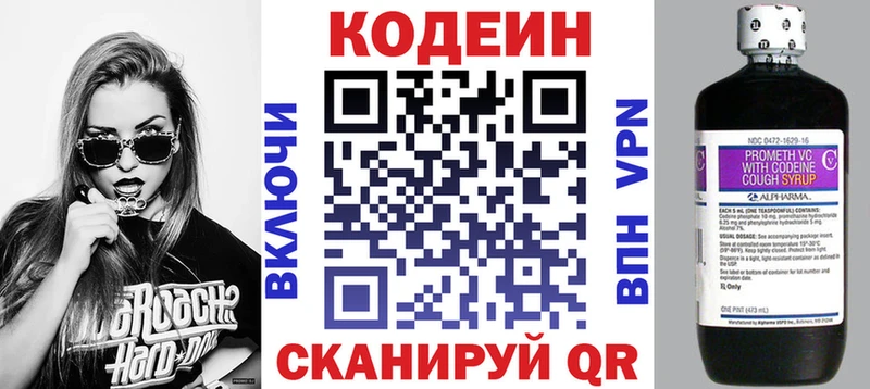 Купить закладки Котовск Кодеин напиток Lean (лин)