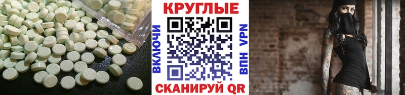 Купить  Котовск  Экстази 250 мг 