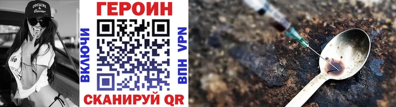 Героин Heroin  Купить где  Котовск 