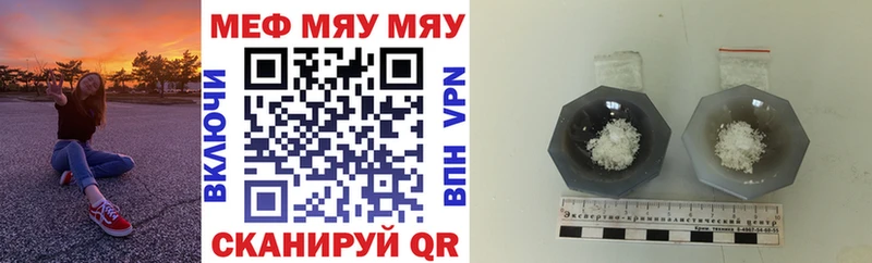 Купить где Котовск МЯУ-МЯУ VHQ